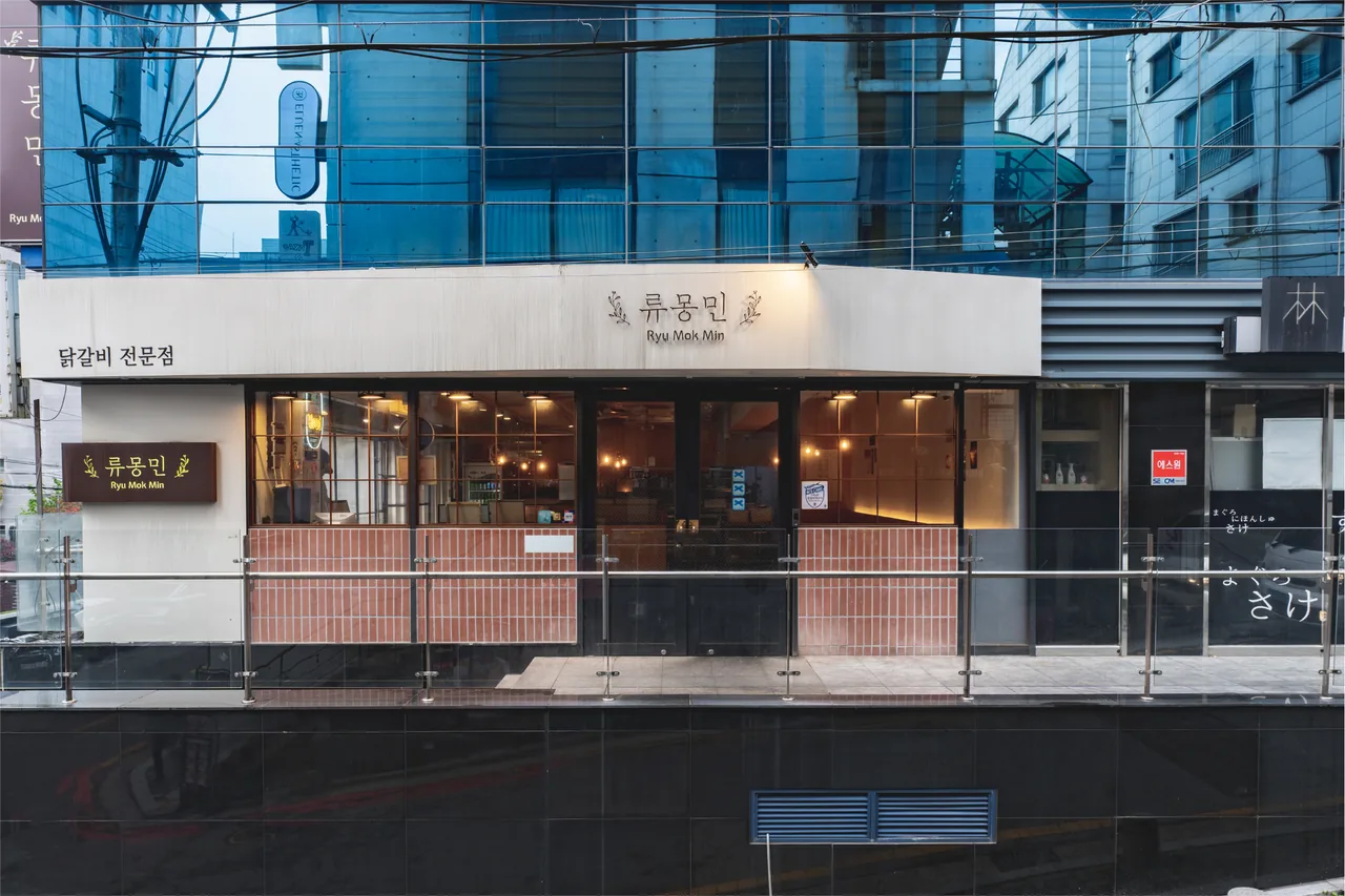 류몽민 학동역점이 있는 건물 외관